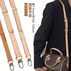 付け替え ショルダーストラップ バッグ用 革 交換用 ベルト 本革 革 単品 長さ調整可能 バッグストラップ ショルダーバッグ ショルダーベルト 幅1.5cm 斜めがけ 大人 おしゃれ かわいい 単品 ZVkE379