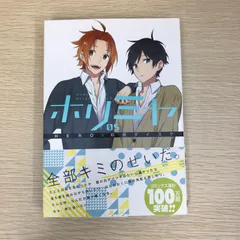 2025年最新】ホリミヤ 初版の人気アイテム - メルカリ