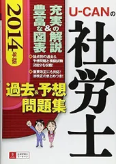 2023年最新】ユーキャン社労士の人気アイテム - メルカリ