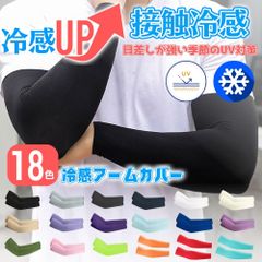 アームカバー 煽りメンズ レディース uv 冷感 スポーツ タトゥー 隠し ロング ゴルフ 夏 冷感アームカバー 日焼け対策 綿 uvカット ゴルフ用 サポーター 腕 夏用 uvアームカバー 肌色 運転 日焼け防止 腕サポーター アームスリーブ 野球 バレー