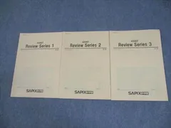 MAIN SAPIX 中1英語 教材 63冊セット SAPIX小学部 | 教材・書籍