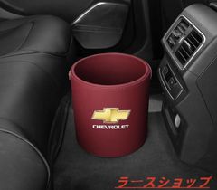 新品 シボレー Chevrolet エンブレム 車用収納ケース車用ゴミ箱   ダストボックス  車用 車載 ワインレッド ゴミ箱 CRUZE  Malibu   EPICA  CAPTIVA  AVEO LOVR zxcok