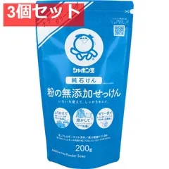 シャボン玉 ナチュラルクリーニング 粉の無添加せっけん 洗濯用・台所用石けん 200g 3個セット まとめ売り