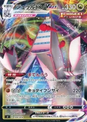 2025年最新】ジュラルドンVMAXの人気アイテム - メルカリ