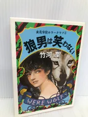 2024年最新】恐怖クラブ の人気アイテム - メルカリ