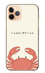 iPhone14 ケース カバー アイフォン14 スマホケース ハードケース カニ 蟹 かに ズワイガニ タラバガニ 海の生き物 面白い おもしろい シュール シンプル カラー01