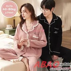 【新商品が大人気です！】パジャマ カップル ペアルック パジャマ 春秋 長袖ルームウェア ペアパジャマ 可愛いレース ロングパンツ上下セット オシャレ