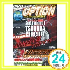 2026年最新】video option dvdの人気アイテム - メルカリ