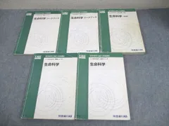 2025年最新】kals 生命科学 要項集の人気アイテム - メルカリ