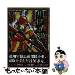 2023年最新】ポプラ社 コミック版 日本の歴史の人気アイテム - メルカリ