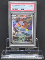ライチュウ AR SV2D【クレイバースト】074/071 PSA10 - メルカリ