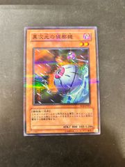 遊戯王 青眼の白龍 レリーフ BGS9 - メルカリ