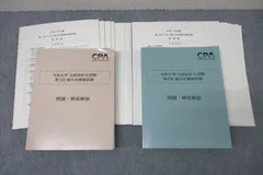 2025年最新】統計学 公認会計士の人気アイテム - メルカリ