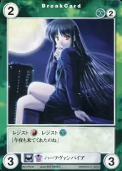 【中古】アクエリアンエイジ PR041[PR]：ハーフヴァンパイア