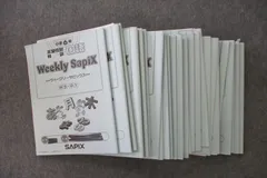 2020年度 サピックス 小学6年 ウイークリーサピックス・サンデーサピックス Amazon.co.jp: サピックス SAPIX 小6/6年 理科 サンデー