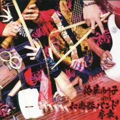 2025年最新】和楽器バンド鈴華ゆう子の人気アイテム - メルカリ