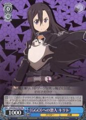 [중고]바이스슈바르츠 SAO/SE23-P05[PR]:?GGO?에의 잠입 키리토/[남코×소드 아트·온라인 II 캠페인 내점 특전]