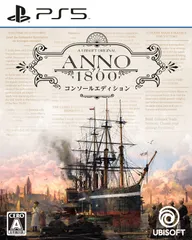 アノ1800コンソールエディション -PS5