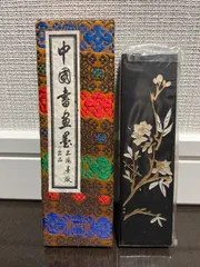 2025年最新】鉄斎翁書画宝墨の人気アイテム - メルカリ