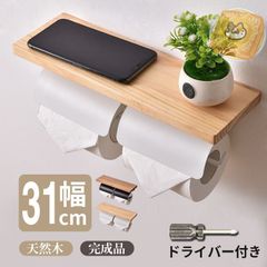 トイレットペーパーホルダー 2連 木製 トイレ トイレ用品 北欧 ペーパーホルダー ホルダー ダブル アイアン スチール 収納 飾り棚 おしゃれ