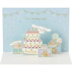 【メール便】シナモロール グリーティングカード CNバースデー BD261-5 シナモロールバースデーパーティー サンリオ 誕生日祝い メッセージカード 封筒付き グッズ 