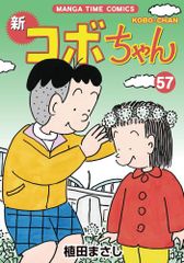 2025年最新】コボちゃんの人気アイテム - メルカリ