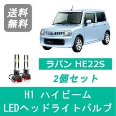 アルトラパン　 HE22S　 ハロゲン　ヘッドライト 左右　HCR634 2025年最新】Yahoo!オークション -ラパンhe22s ヘッドライトの