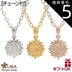 種類5:イエローゴールド/45-50cm ハワイアンジュエリー ネックレス【チェーン付き選べる３色】 ペンダントトップ ステンレス サージカルステンレス316 サンコイン 波柄 スクロール 太陽 サンゴット プレゼント 誕生日 記念日  【送料無料】 おしゃれ
