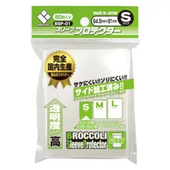 S スリーブプロテクター 【BSP-01】 ブロッコリー