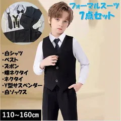 フォーマルスーツ セットアップ  110～160 ブラック　7点セット 男の子　タキシード 子ども用スーツ ブレザー  卒業式入学式 結婚式 舞台衣装  演奏会 キッズスーツ 入園式 卒園式 ゆったり キッズ服　韓国　高見え　シンプル  お受験 式服  七五三