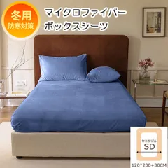 ⭐新品未使用　シモンズ　ダブルベッドカバー 楽天市場】シモンズ ボックスシーツ ダブルの通販