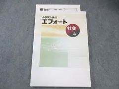 【最新版・新品・未使用】小学錬成テキスト 栄光ワーク3冊セット 2025年最新】小学 練成テキストの人気アイテム - メルカリ