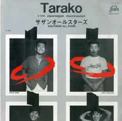 2025年最新】サザンオールスターズ1984年の人気アイテム - メルカリ