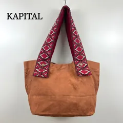 2025年最新】KAPITAL メンズ トートバッグの人気アイテム - メルカリ
