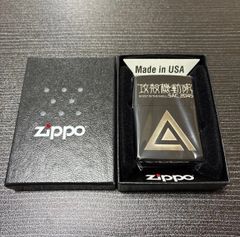 ZIPPO - 【新品未使用品】ZIPPO ジッポー サイコパス 公安マーク サイコパス3Zippo(公安マーク) | Zippoオンラインショップ