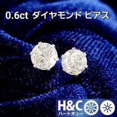 ギラギラ！ ハートキュー 計0.6ct ダイヤモンド プラチナ ピアス 鑑別書付