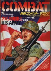コンバットマガジン 2003年 11冊 - メルカリ