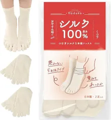 RIMELY 日本製 シルク 靴下 5本指 レディース 重ね履き 絹 23.0～25.0cm 2足セット(23.0-25.0 cm)