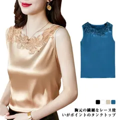 タンクトップ インナー レースインナー サテン調 上品 トップス フラワーレース 可愛い 華やか タンクトップ レディース 大きいサイズ 春 ブラ紐 小さいサイズ きれいめ 見せキャミ 見えない ラウ#dkhsh591811