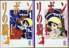 中古】「非常に良い」蘇るプロレス黄金時代BOX Vol.3 永遠の三銃