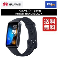 【11917】ウェアラブル 	Band8 Huawei 	BAND8BLACK