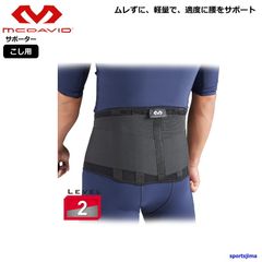 腰用サポーター REGUARD SACRAL GUARD LLサイズ WG-2 - メルカリ