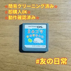 まめゴマ ほのぼの日記 DS 47