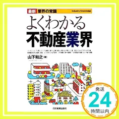 2024年最新】動産評価の人気アイテム - メルカリ