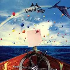 【中古】邦楽CD カミナリグモ / 続きのブランクペーパー