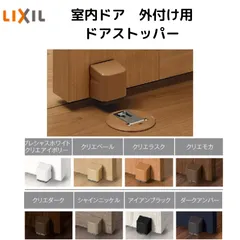 2025年最新】lixil 室内 ドアの人気アイテム - メルカリ 2025年最新】lixil 室内 ドアの人気アイテム - メルカリ