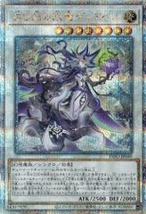 白き森の妖魔ディアベル (25thシークレットレア) INFO-JP040 インフィニット・フォビドゥン 遊戯王 トレカ道