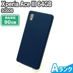 SOG08 Xperia Ace III 64GB Aランク 本体のみ