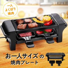 焼肉プレート ih 1人用ホットプレート ホットプレート 新品 グリルプレート ラクレット ラクレットグリル 2段式 焼肉 調理家電 調理器具 料理家電 キッチン家電 便利家電 ホームパーティー 一人よくばり焼肉 OM-KHA07 OMNI オムニ
