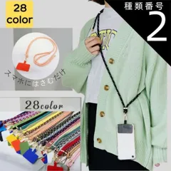 種類2:ブラック スマホショルダーストラップ 紐 ストラップ レディース 軽い 携帯ストラップ 肩掛け 首掛け 斜めがけ 肩紐 ショルダー ネックストラップ アウトドア かわいい おしゃれ シンプル カジュアル かっこいい 40代 50代 送料無料